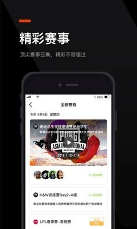 无双电竞app官方版