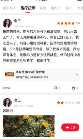 安排到位APP免费版