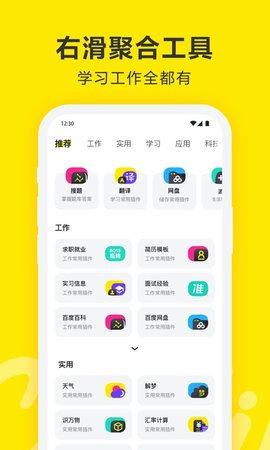 治愈星球app