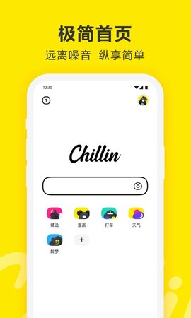 治愈星球app