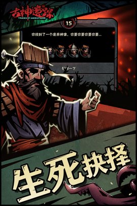 古神遗踪手游2021公测版