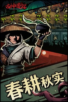 古神遗踪手游2021公测版
