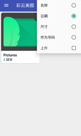 彩云美图app最新版