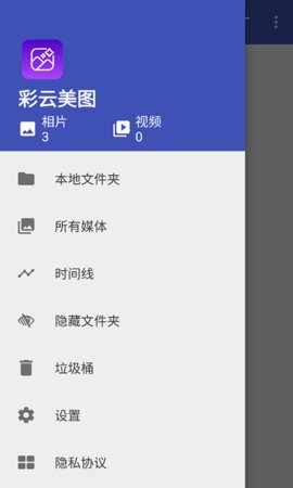 彩云美图手机版下载