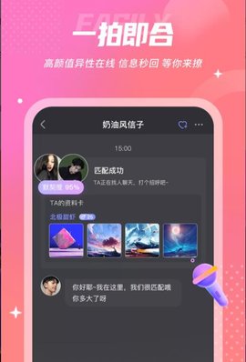 uk漂流瓶APP正式版