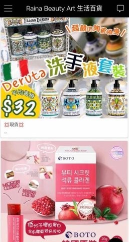 生活百货app