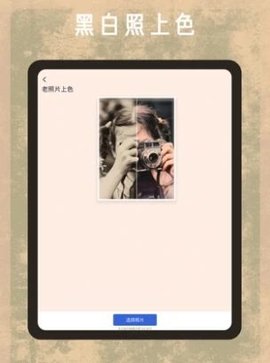 岁月魔法APP最新版