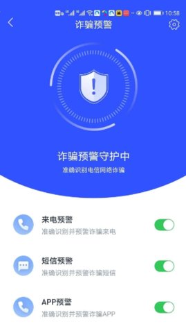 国家反诈中心会监控手机吗 国家反诈中心会泄露个人信息吗