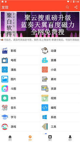 聚白盒子手机版下载