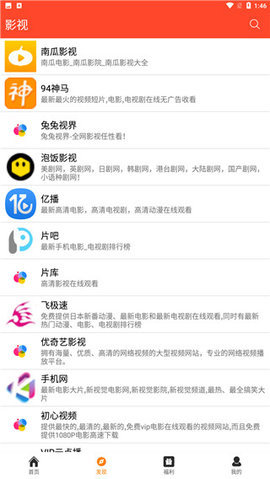 聚白盒子手机版下载