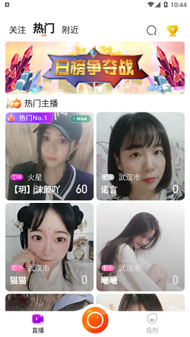 Uni直播APP2021最新版