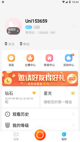 Uni直播破解版