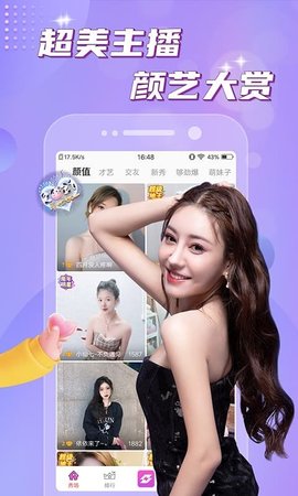 触点直播破解版
