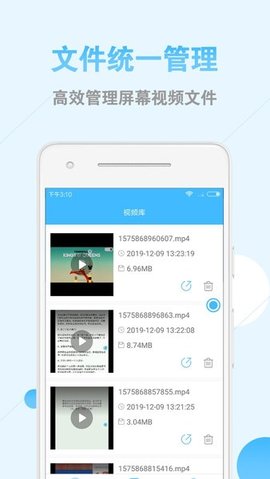 剪印录屏大师app