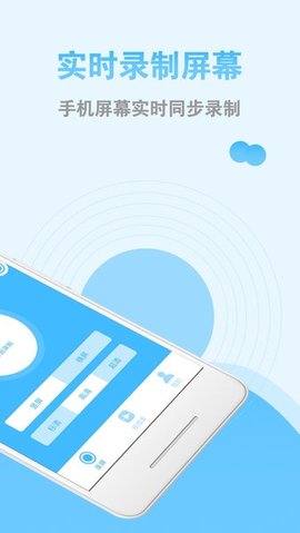 剪印录屏大师app