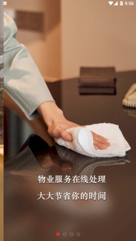 自在武汉app