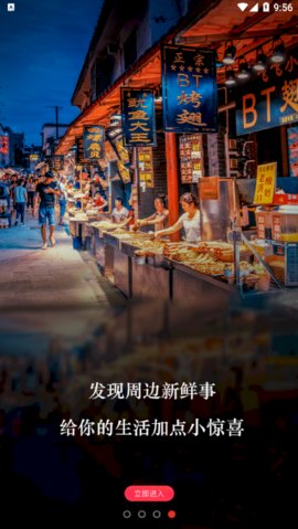 自在武汉app手机版