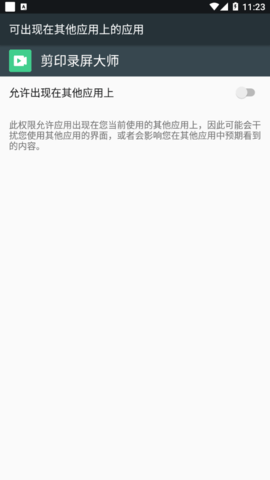 剪印录屏大师APP最新版