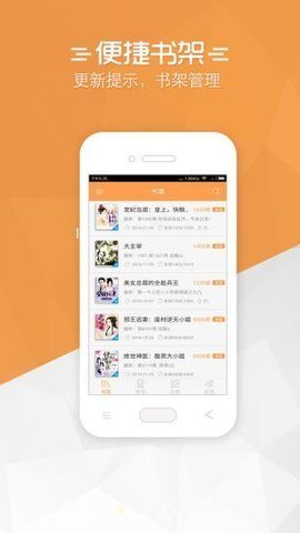 红窗小说阅读安卓版下载