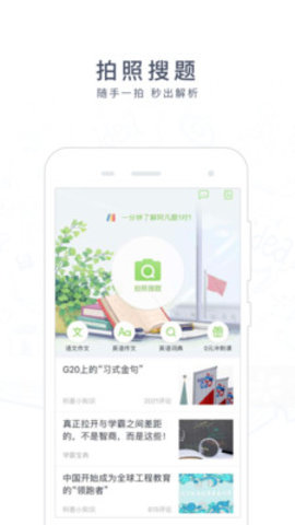 阿凡题搜题下载安装