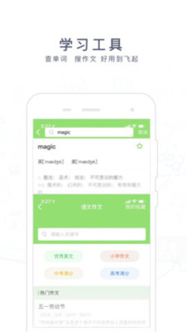 阿凡题搜题下载安装
