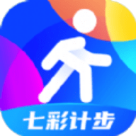 七彩计步app走路赚钱