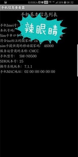 全能安卓修改器5.0破解版