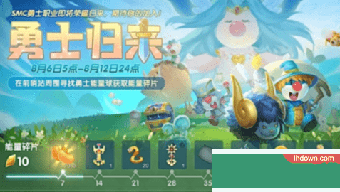 摩尔庄园手游勇士能量球在哪里 能量碎片怎么得