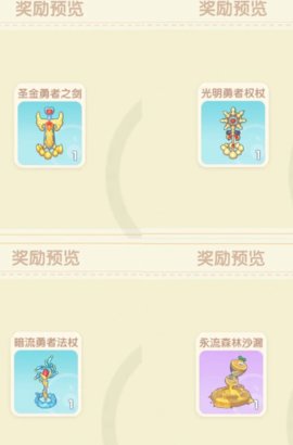 摩尔庄园手游勇士能量球在哪里 能量碎片怎么得