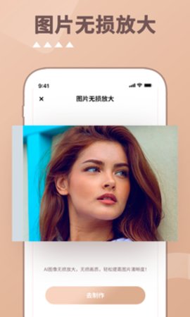 照片时光机官方版下载