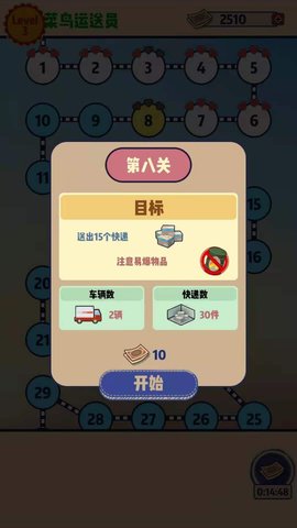 我为运动会加把劲游戏最新版