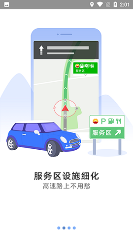 导航犬离线版语音导航APP