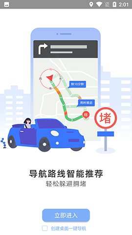 导航犬离线版语音导航APP