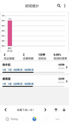 风吟计时器App最新版