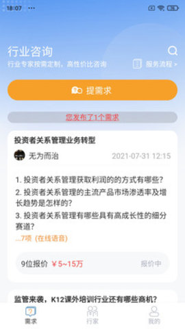 行研社互动平台最新版
