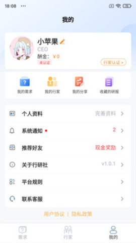 行研社互动平台最新版