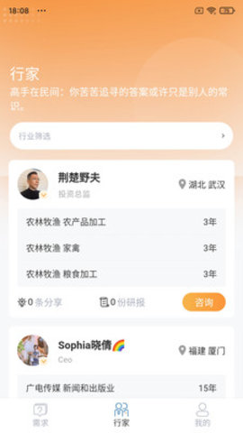 行研社互动平台最新版