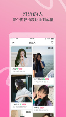 窃语漂流瓶2021最新版