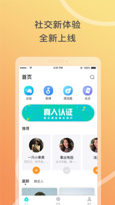 窃语漂流瓶2021最新版
