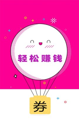 唯小券APP2021最新版