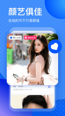 又二社交APP纯净版