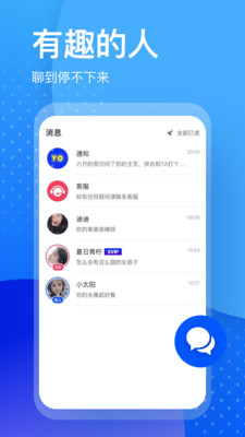 又二社交APP纯净版