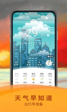 五福万年历app