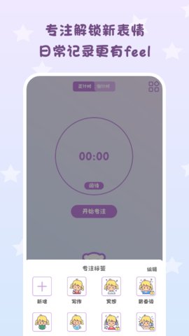 日常倒计时2021最新版APP
