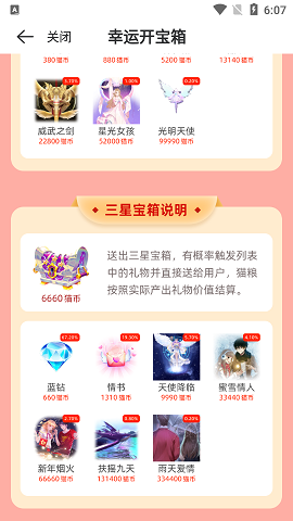 甜优APP官方版