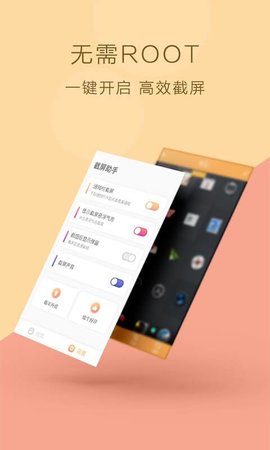 截图助手