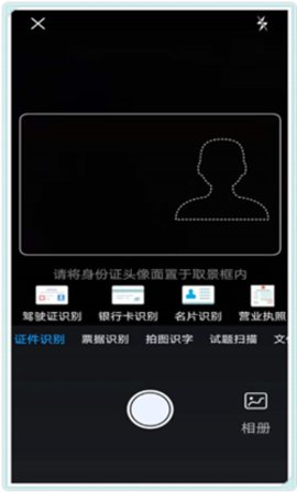 摸鱼扫描王APP破解版