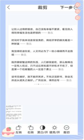摸鱼扫描王APP破解版