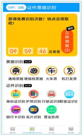 摸鱼扫描王APP破解版