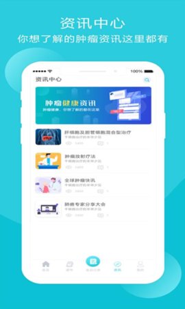 智疗云app
